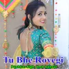 About Tu Bhe Rovegi Song